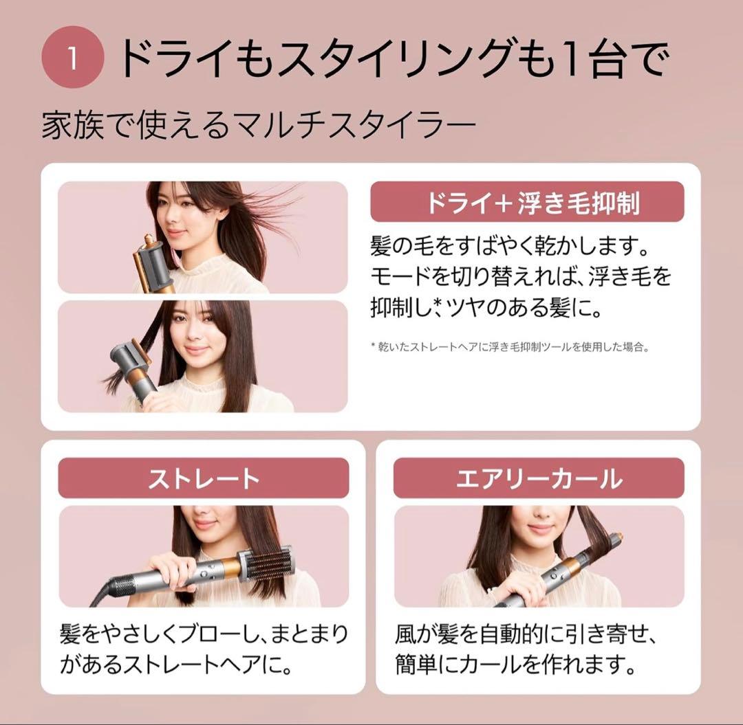 ダイソン ドライヤー Dyson Airwrap マルチスタイラー HS05