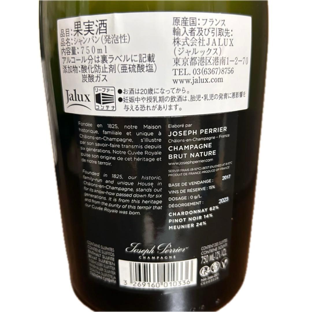 JALUX シャンパン2本セット