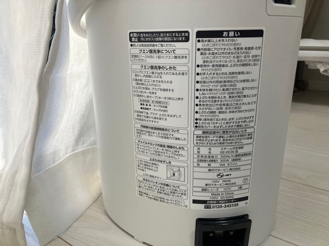 象印　スチーム式加湿器　EE-DC35型　ホワイト　3.0L