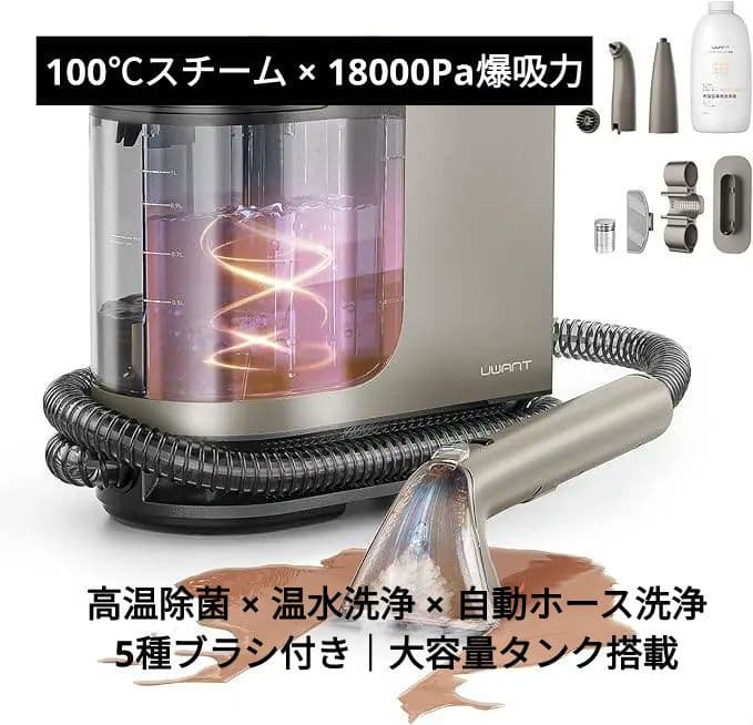大掃除に✨リンサークリーナー 100℃スチーム 超強吸引 加熱式 自動洗浄