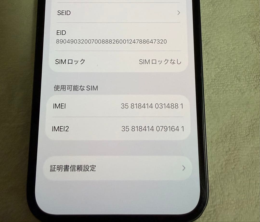 Apple iPhone 13 ミッドナイト128GB 84% 箱ケーブル付き