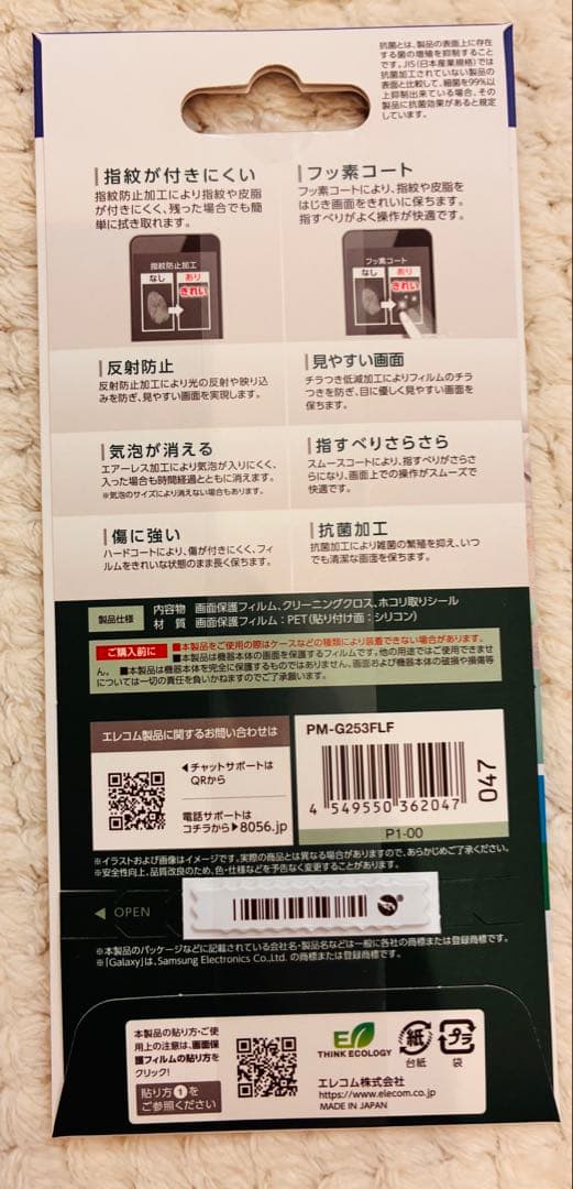 Samsung Galaxy A25 5G 64GB Blue フィルム付