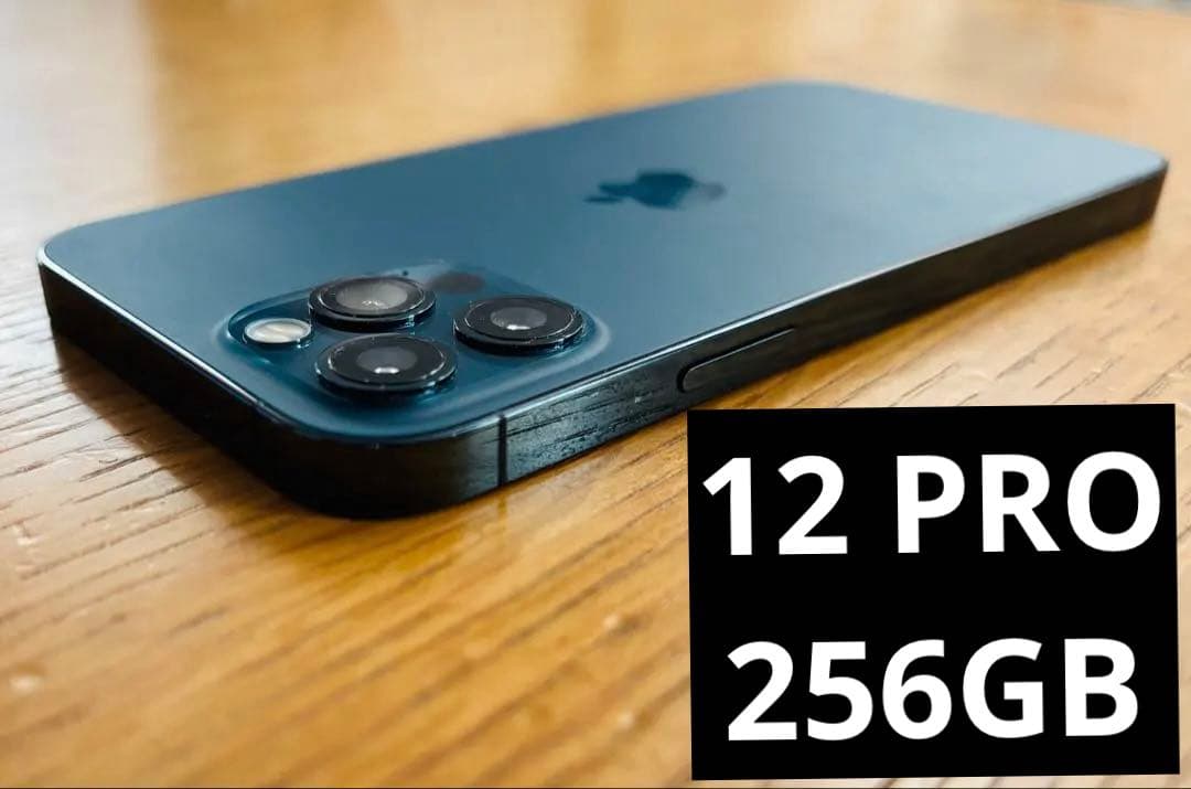 【美品】iPhone 12 pro 256GB SIMフリー ケース付