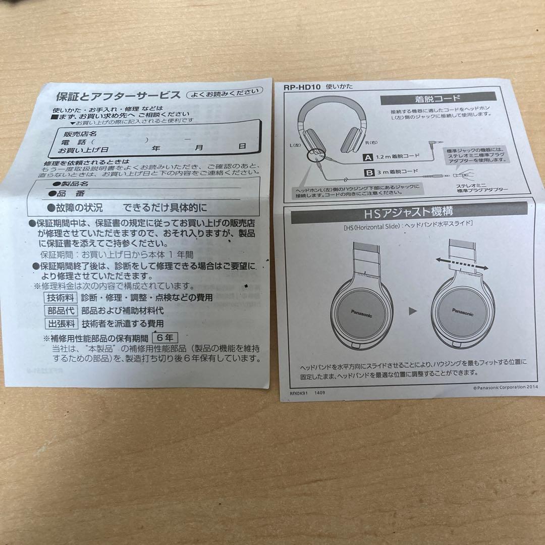 パナソニック ステレオヘッドホン RP-HD10