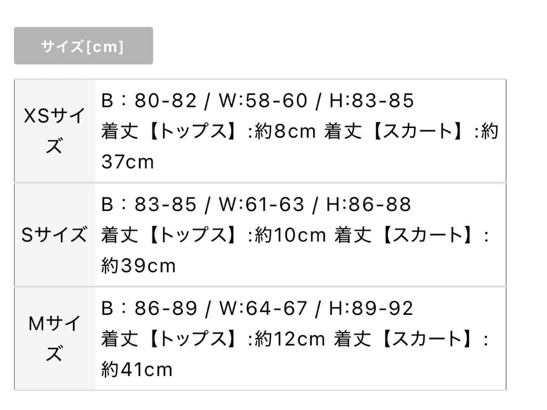 【an /アン】キャバドレス ブラック・ホワイト セットアップAOC3922