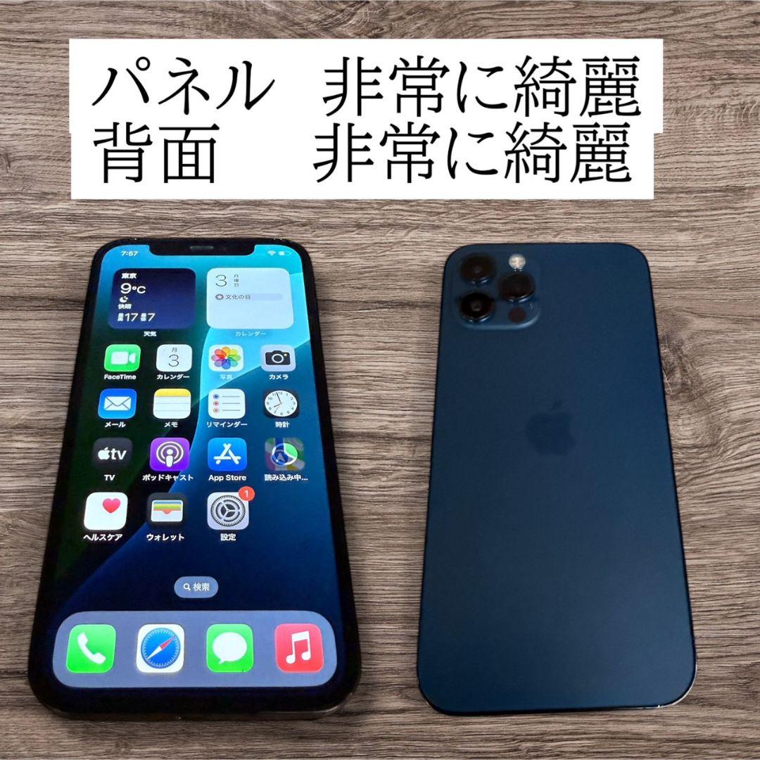 iPhone 12 PRO 128GB 極美品 バッテリー100％