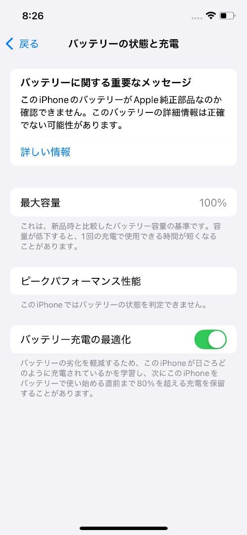 iPhone 12 PRO 128GB 極美品 バッテリー100％