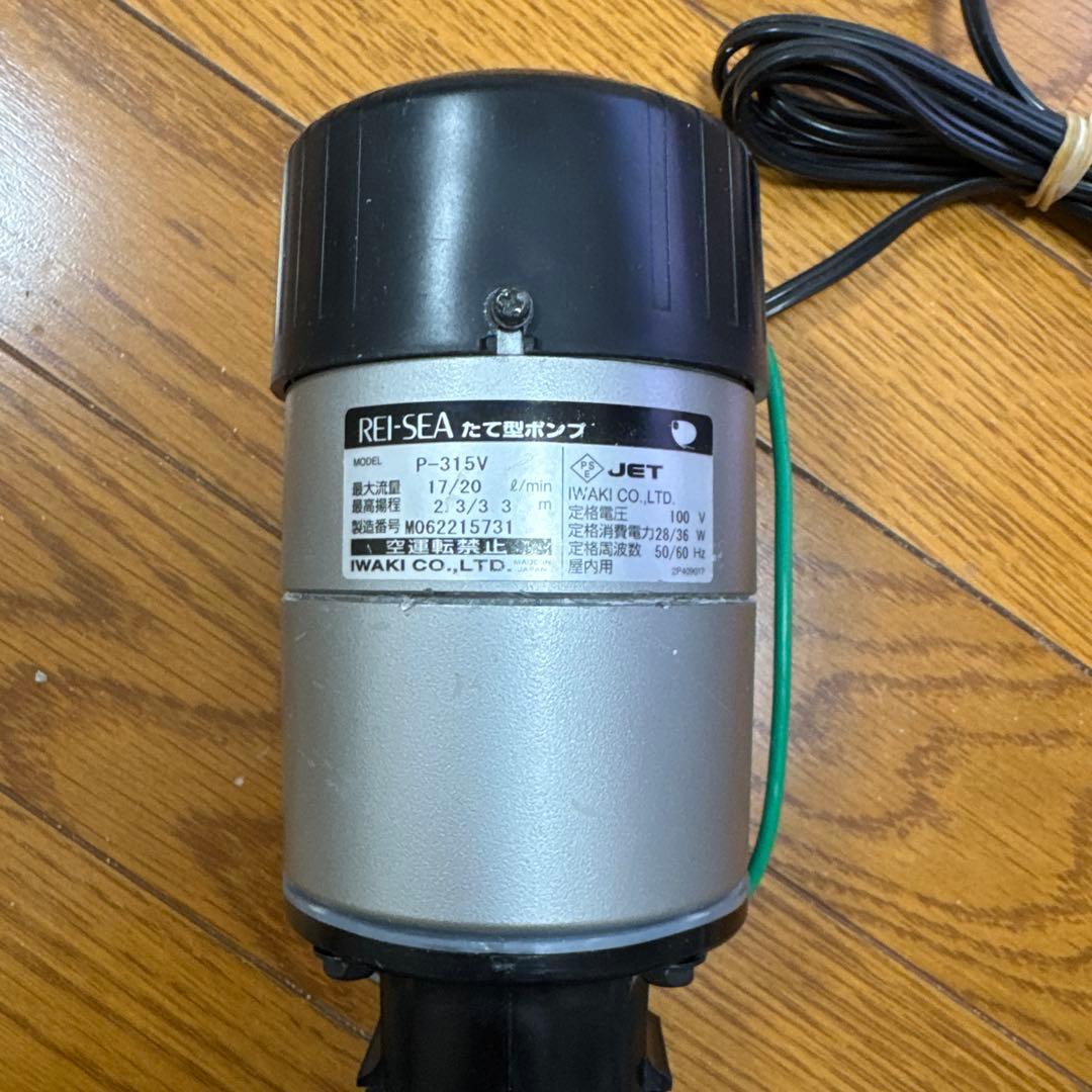 レイシーたて型ポンプ P-315 V