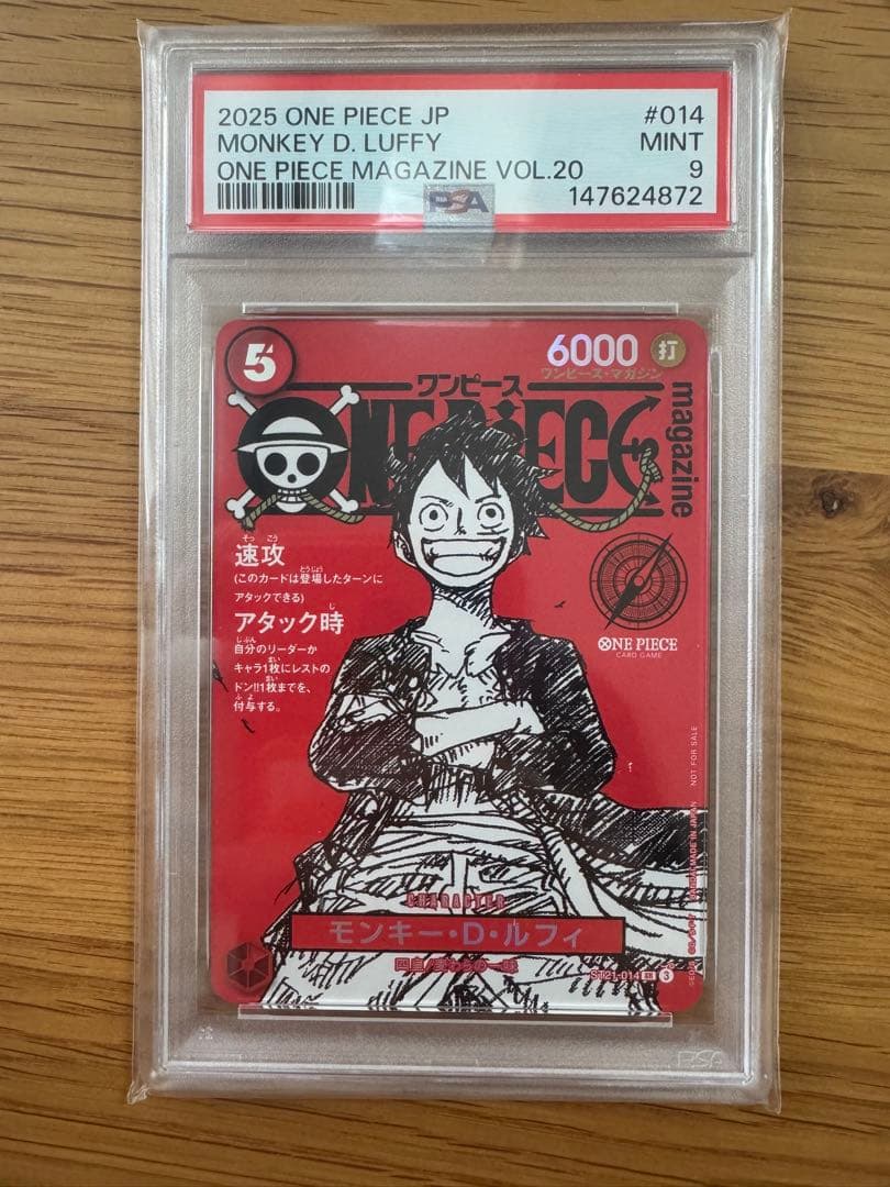PSA9 ワンピースカード モンキー・D・ルフィ マガジンVol.20 プロモ