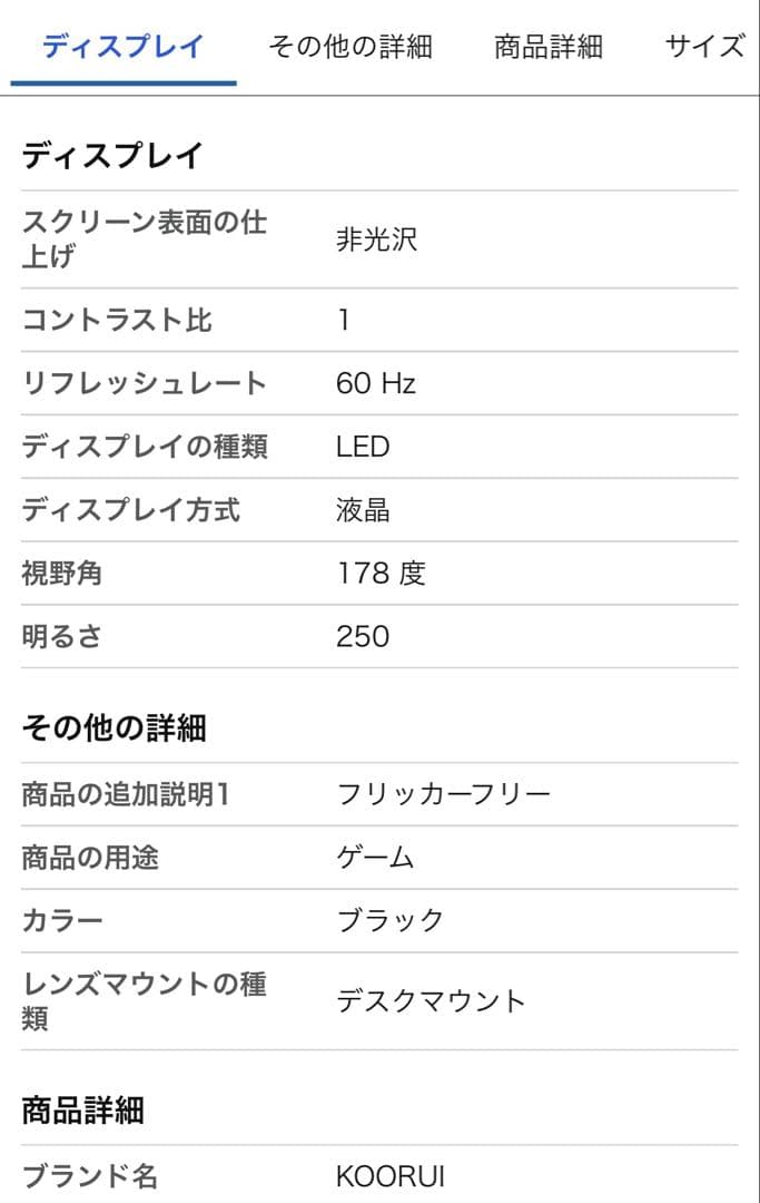 KOORUI 24インチ FHD 1080p 湾曲モニター ゲーミング