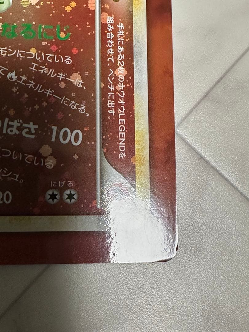 ホウオウ・ルギア Legend ジャンボカード（傷あり特価）