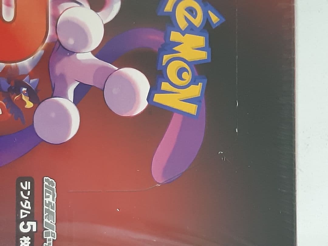 ポケモンカード　ロケット団の栄光5BOX 未開封シュリンク付き