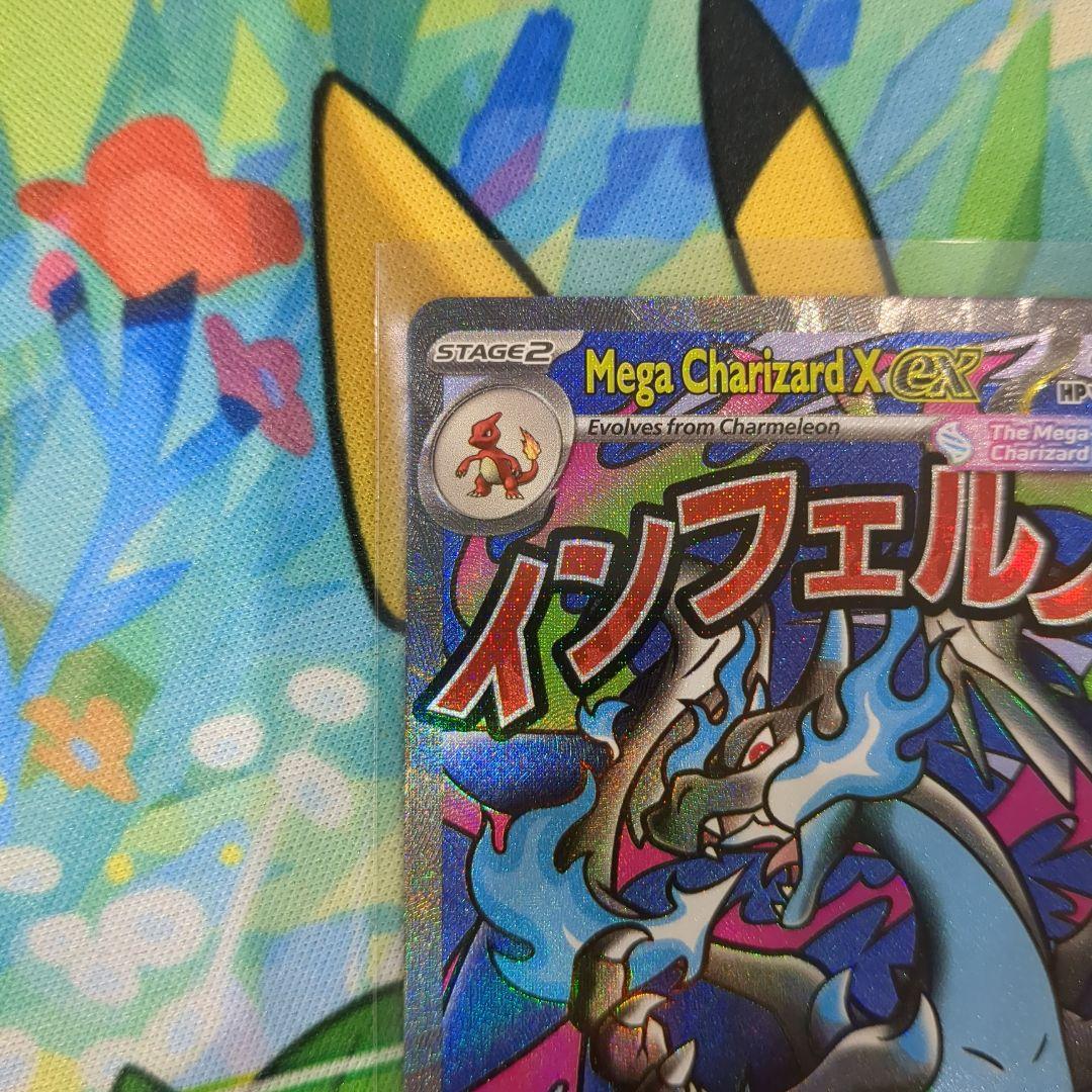 l*n様 【Y9】メガリザードンX ex プロモ ウルトラプレミアムコレクション