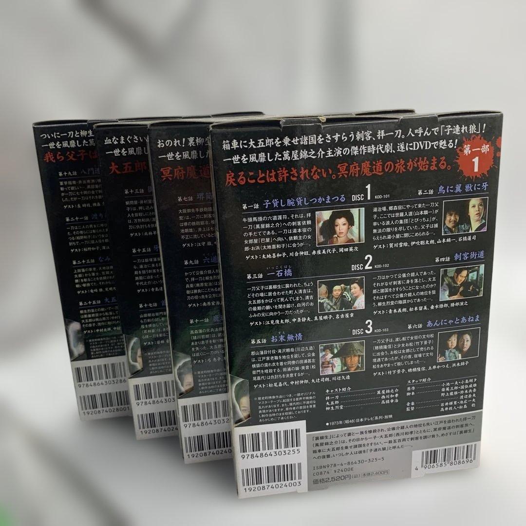 【sw_011】 子連れ狼　全話　DVD