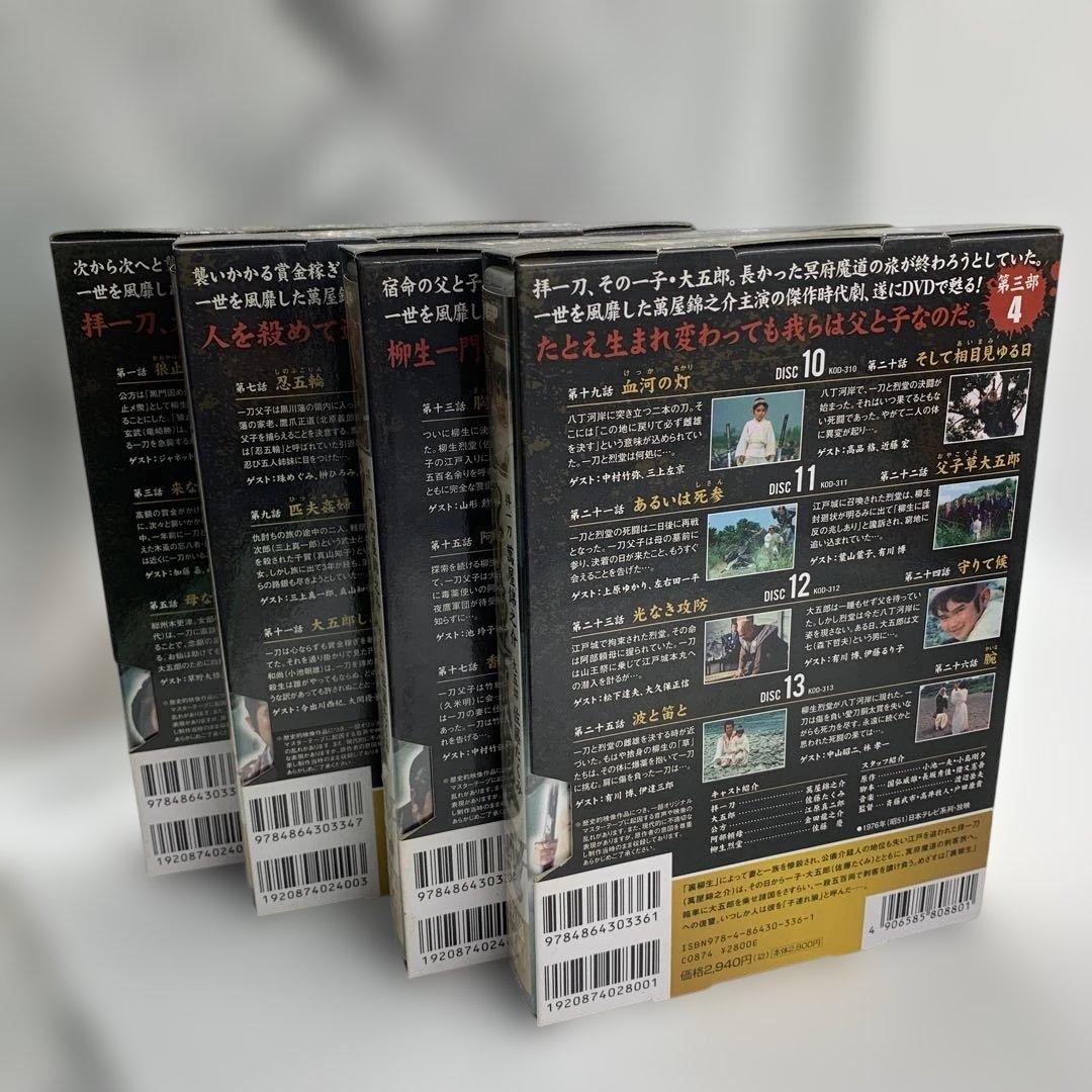 【sw_011】 子連れ狼　全話　DVD