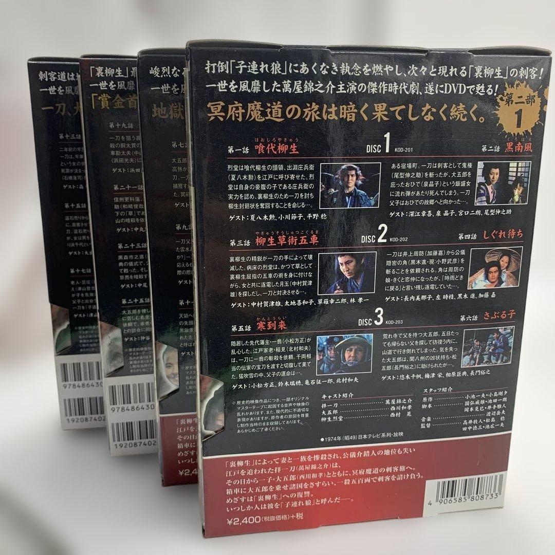 【sw_011】 子連れ狼　全話　DVD