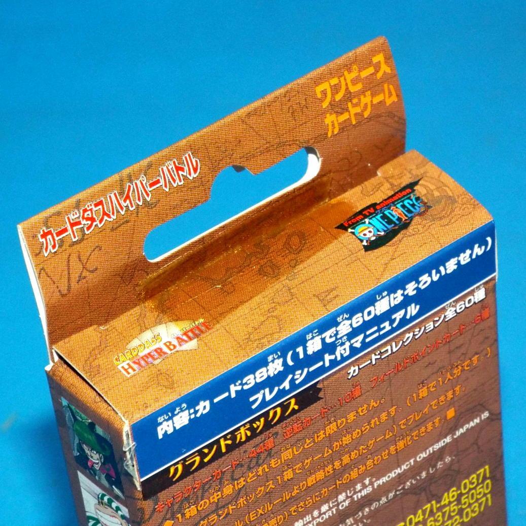 未開封カードダス ハイパーバトル ワンピース グランドボックス スターター 1箱