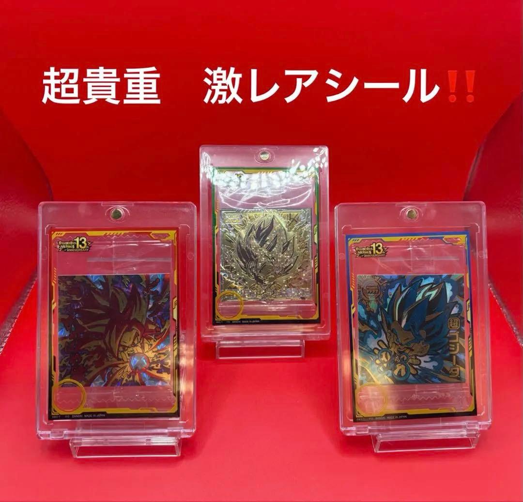 ドラゴンボールウエハース激レアシール