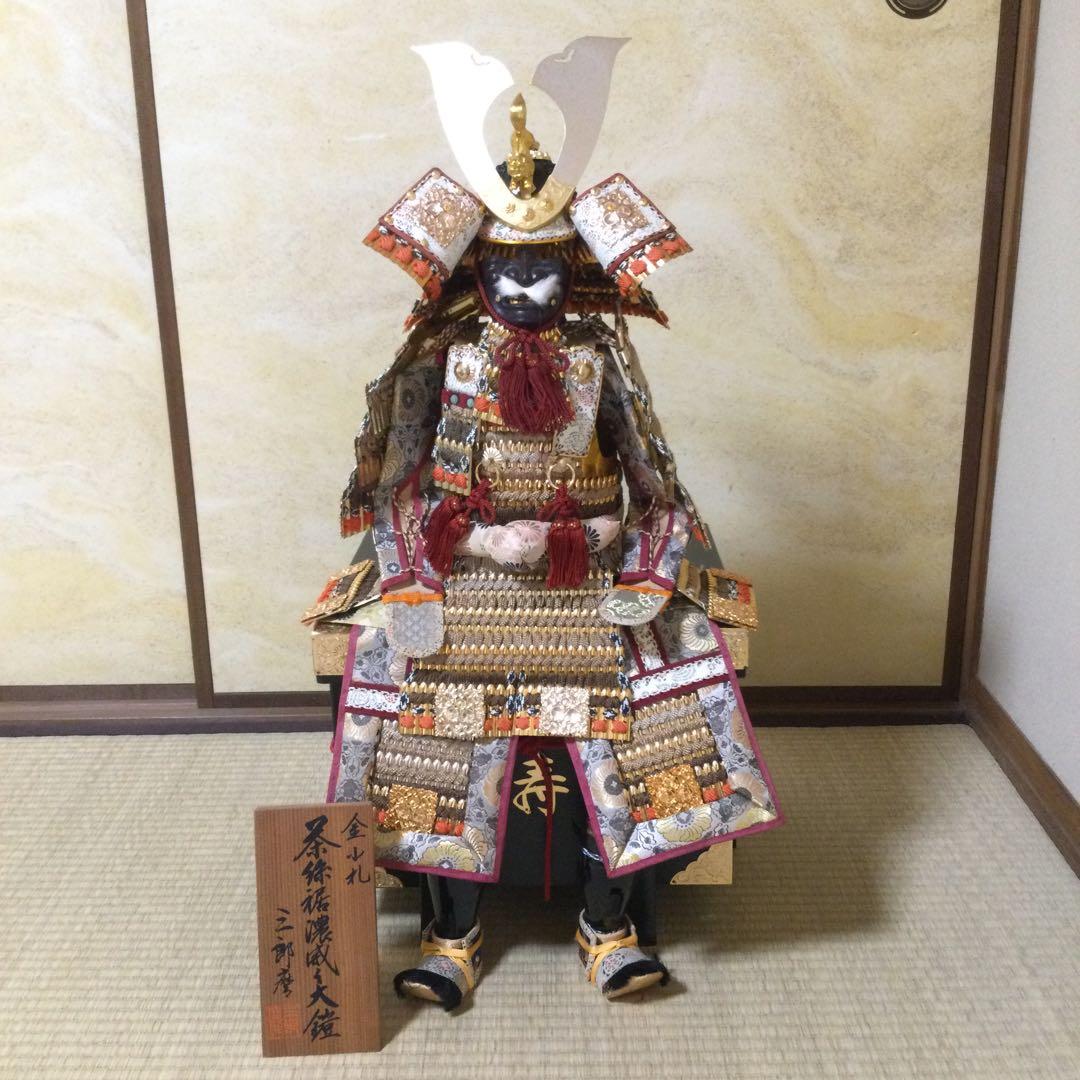五月人形 金小礼 茶糸裾濃威之大鎧 三郎麿作 L151