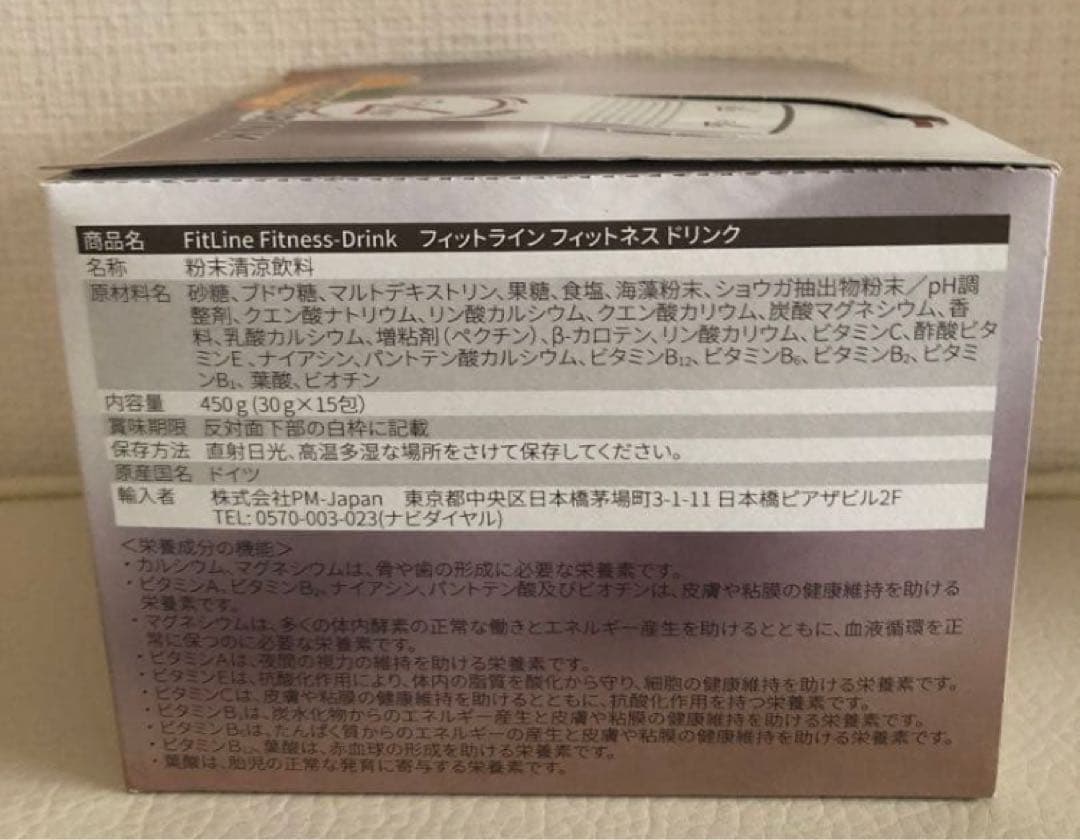 【新品】FITLINE フィットドリンク 2箱分 PM