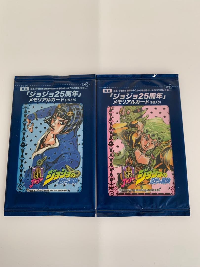 ジョジョの奇妙な冒険 25周年記念カード 2枚セット　ブチャラティ　ジョルノ