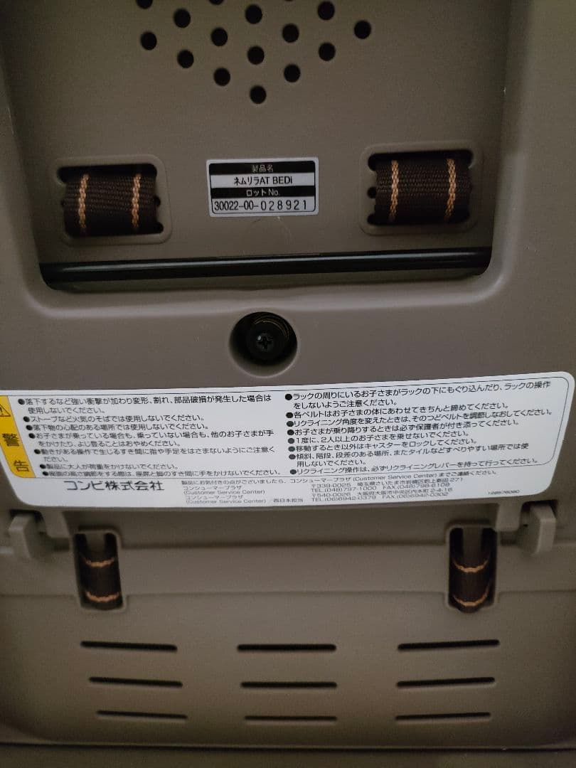 combi ネムリラ オートスイング BEDi