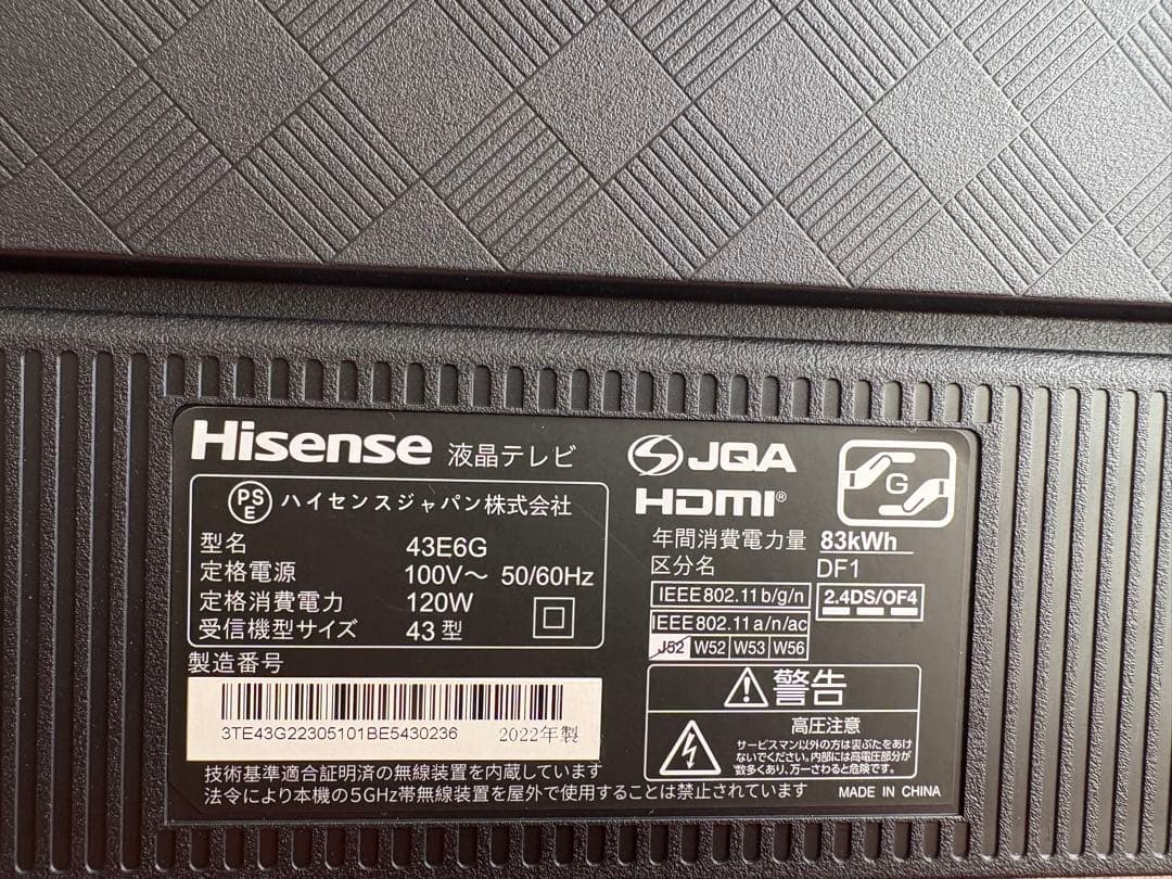 【美品／動作確認済】Hisense 43E6G 43型 Android TV
