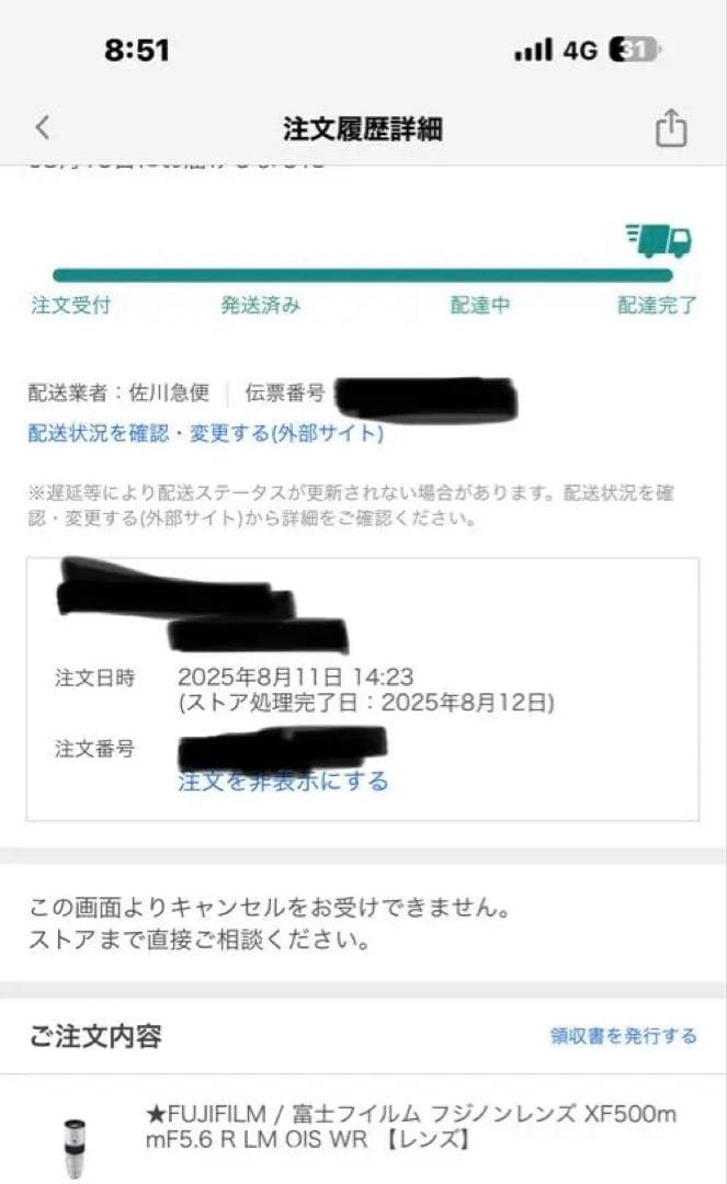 フジノンレンズ XF 500mm F5.6 R LM OIS WR カバー付き