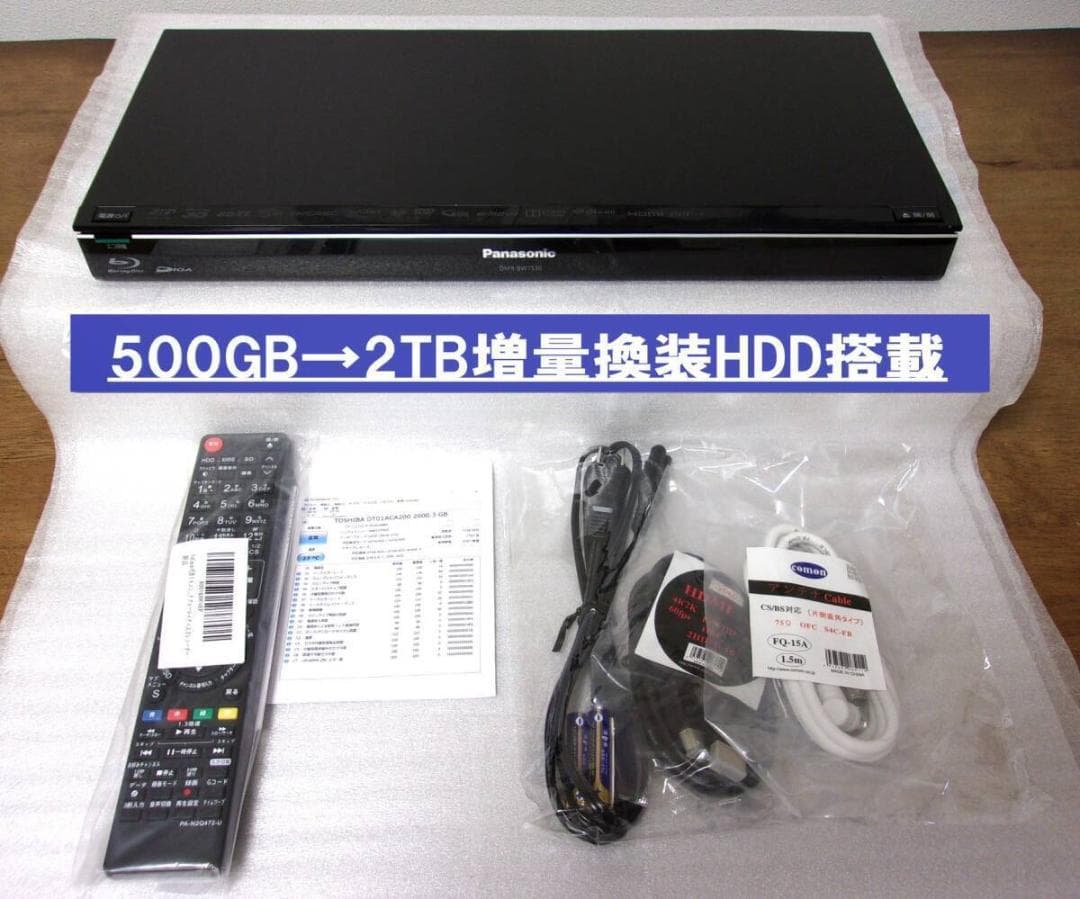 動作品/2TB HDD搭載パナソニックブルーレイレコーダーDMR-BWT530①