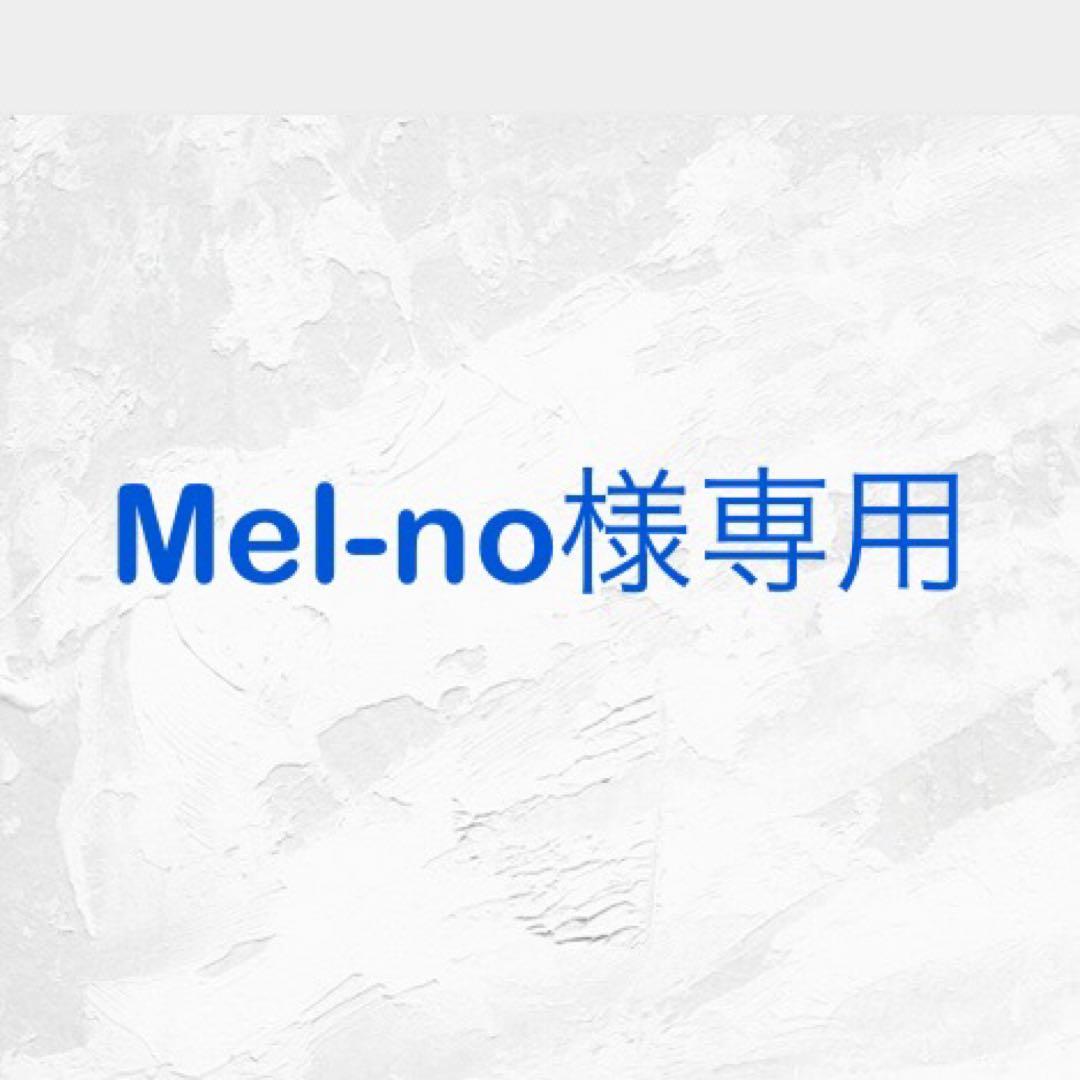 Mel-noページ