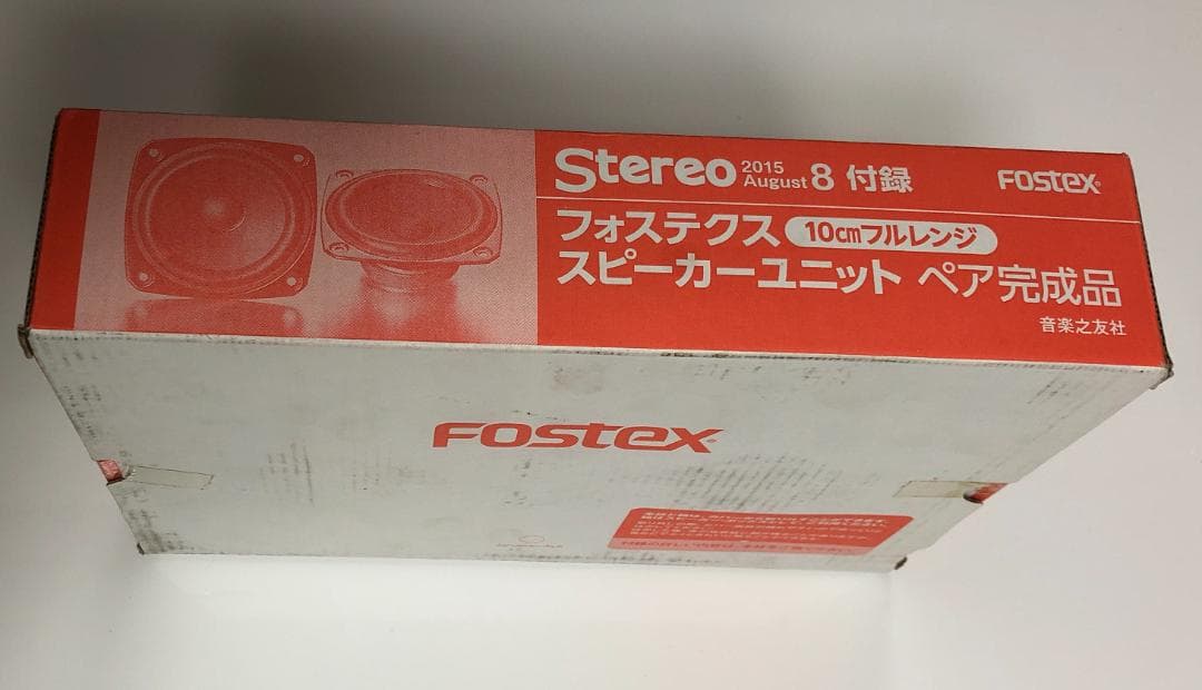4箱セット Fostex Stereo スピーカー ペア 10cm フルレンジ