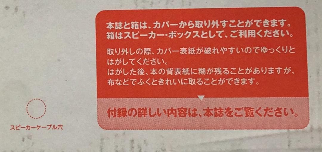 4箱セット Fostex Stereo スピーカー ペア 10cm フルレンジ
