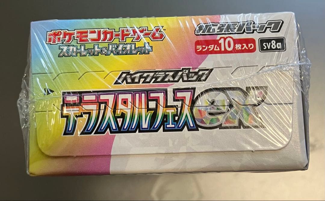新品未開封　テラスタルフェス ex BOX シュリンク付き