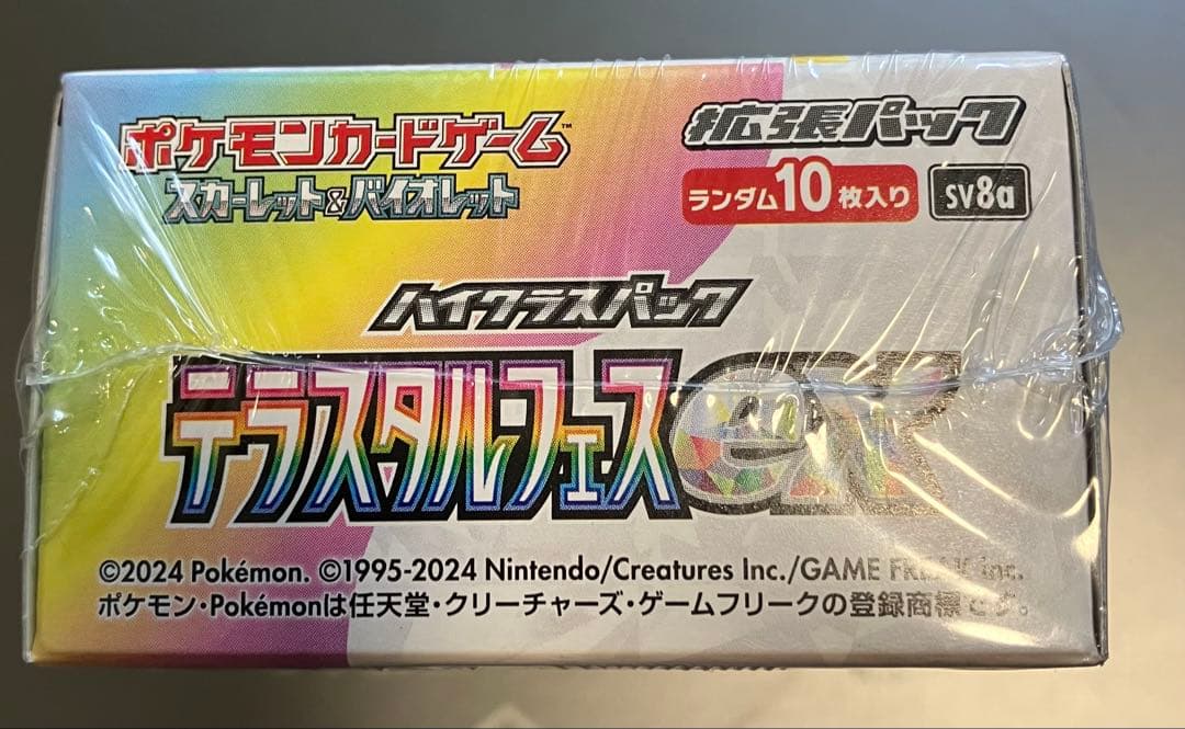 新品未開封　テラスタルフェス ex BOX シュリンク付き