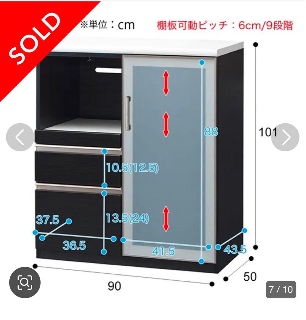 【ニトリ】食器棚　ハイタイプ 黒