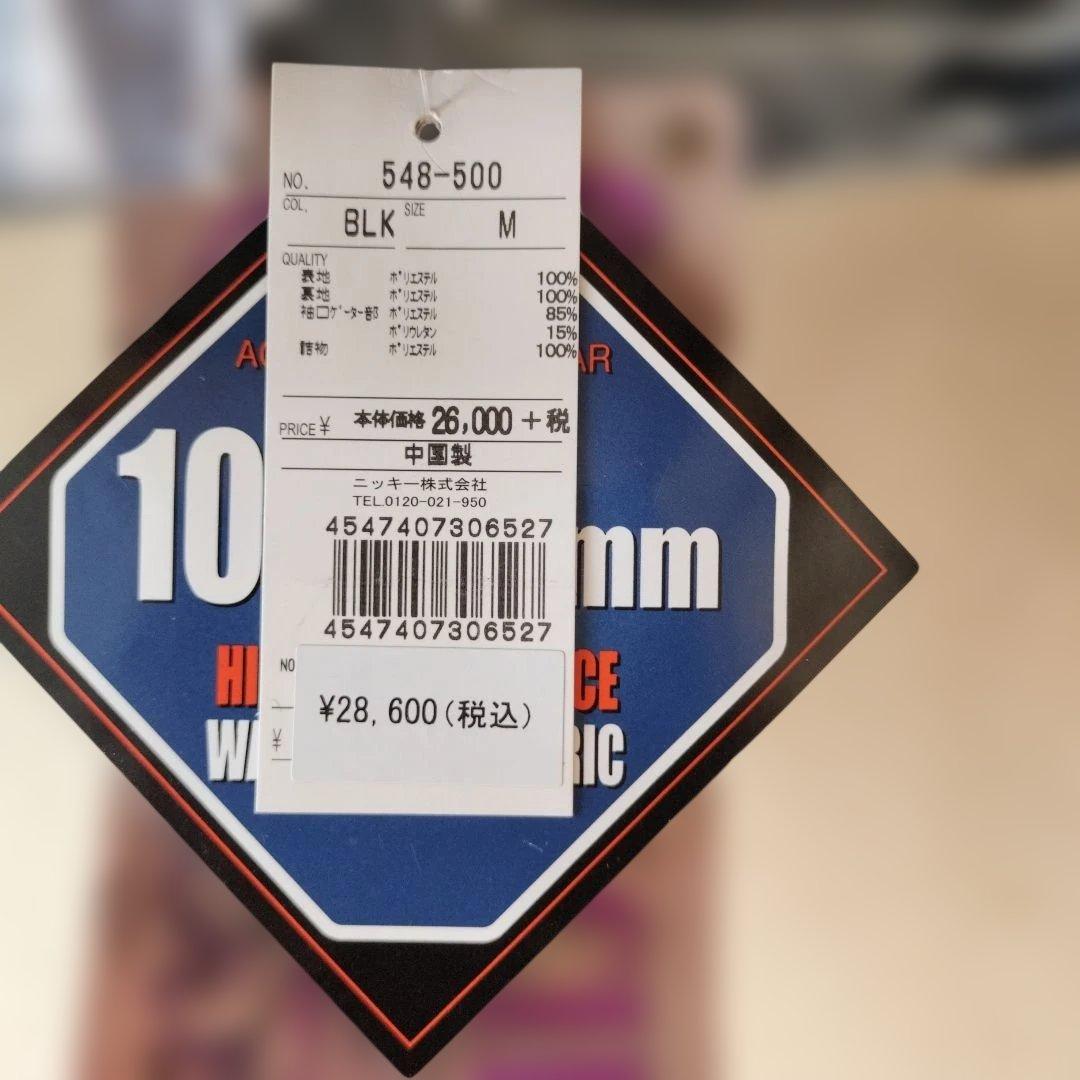 未使用　Ｌサイズ オーシャンパシフィック　スキー　　　　 ボードウェア　上着２枚