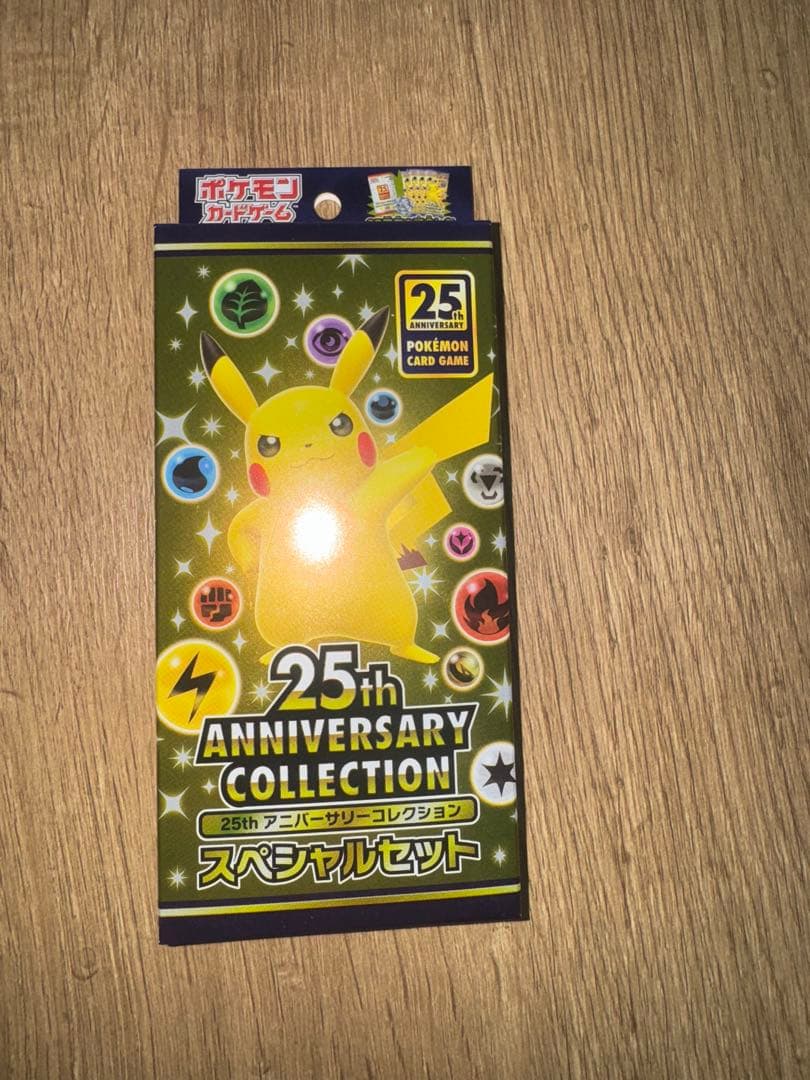 25thアニバーサリーコレクション