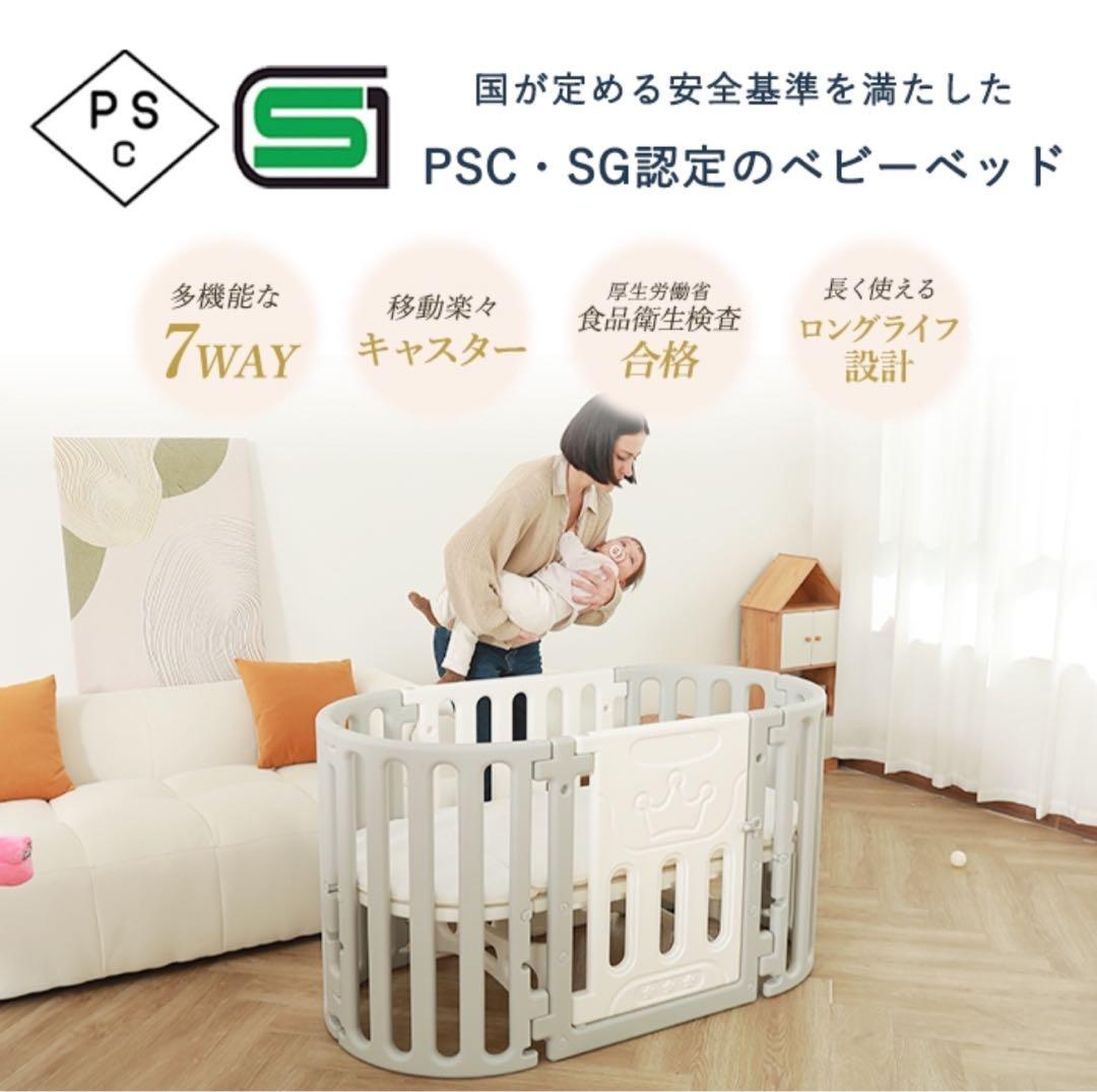 定価39800円enne.多機能ベビーベッド 7WAY