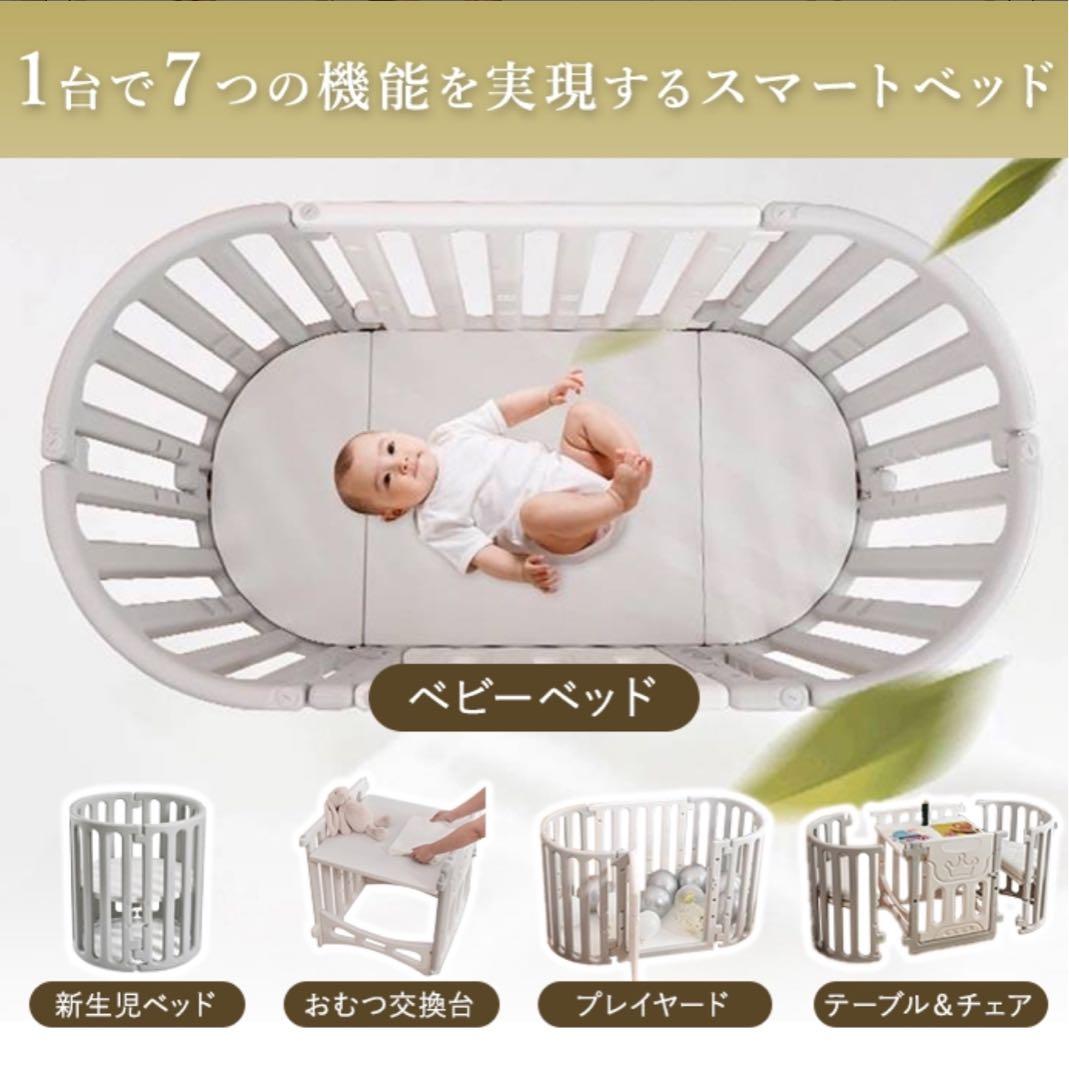 定価39800円enne.多機能ベビーベッド 7WAY