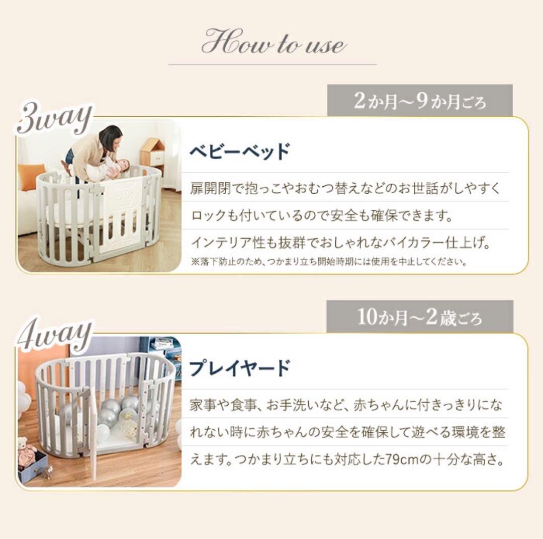 定価39800円enne.多機能ベビーベッド 7WAY