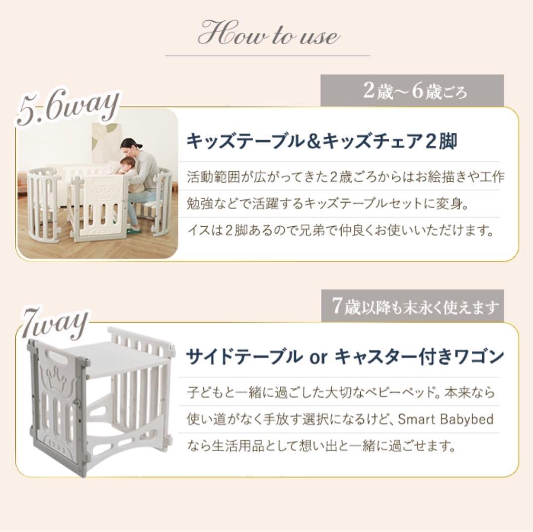 定価39800円enne.多機能ベビーベッド 7WAY