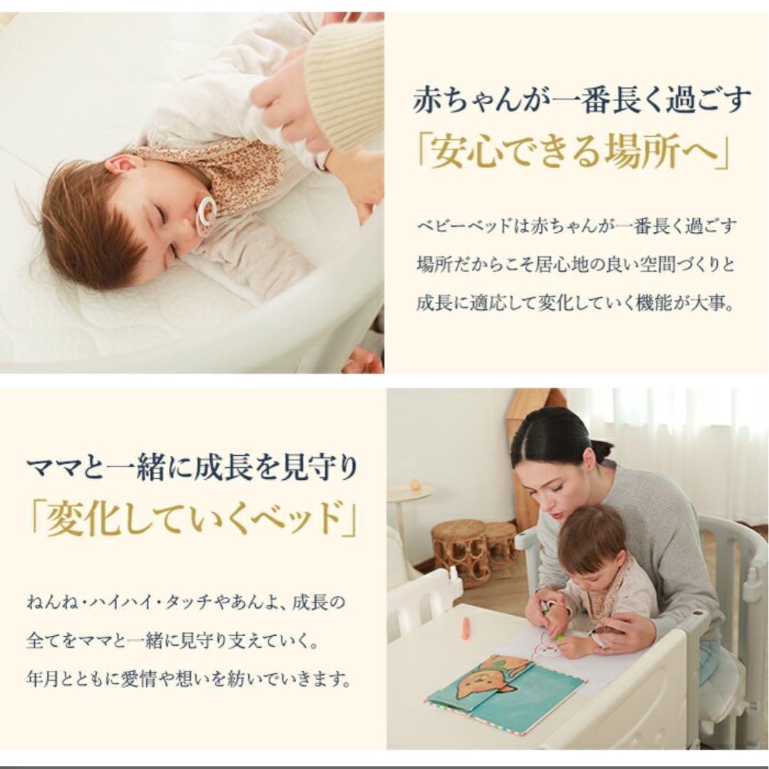 定価39800円enne.多機能ベビーベッド 7WAY