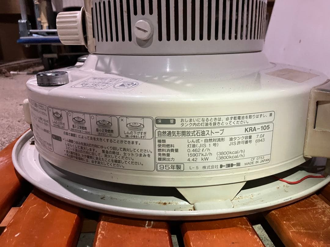 トヨトミ KRA-105 ダブルクリーン 石油ストーブ