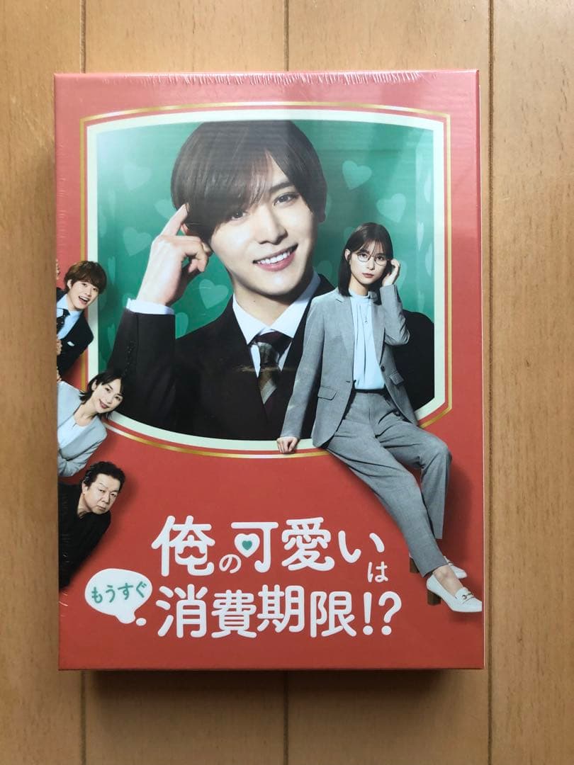 【pちゃん専用】俺の可愛いはもうすぐ消費期限!? Blu-ray BOX