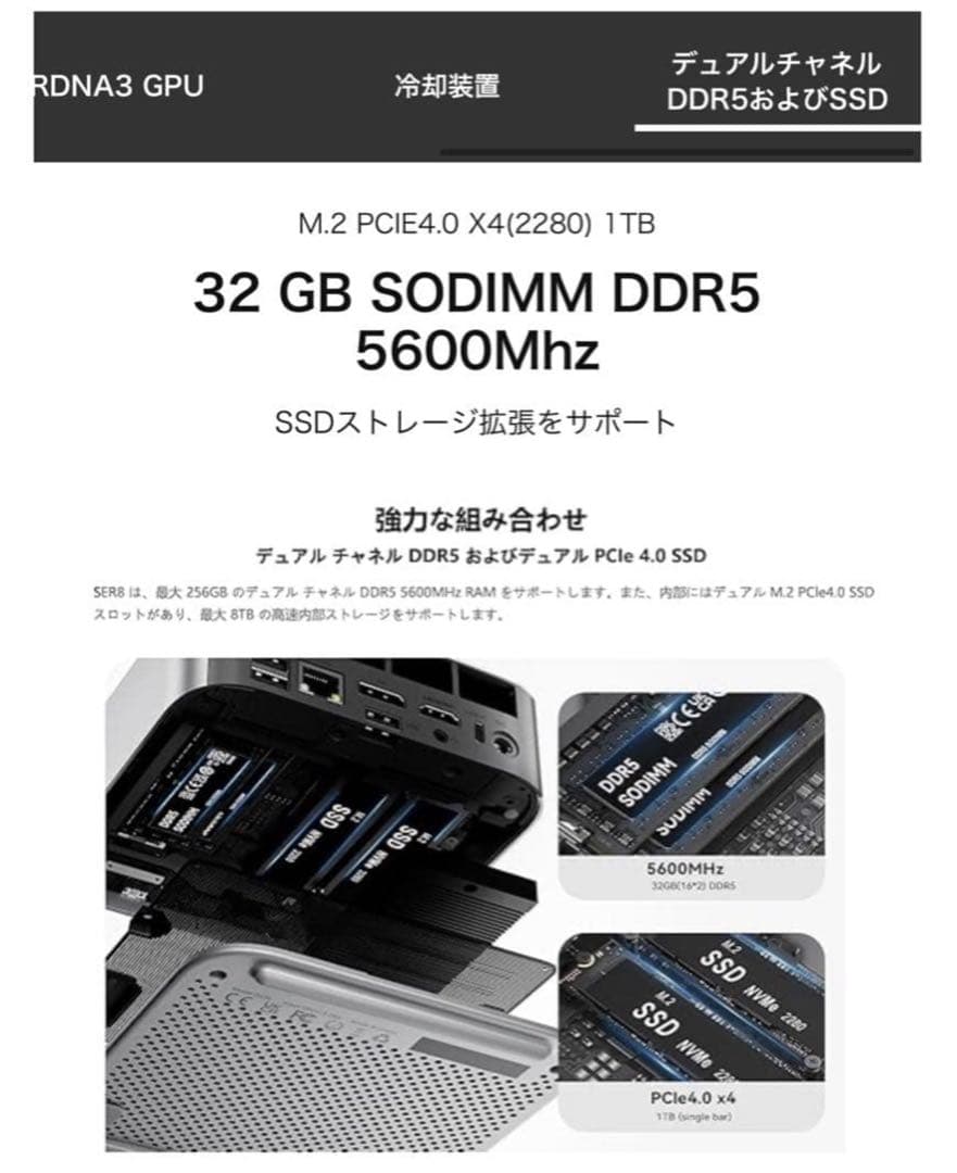 Beelink SER8 ミニPC AMD Ryzen 7 8845HS