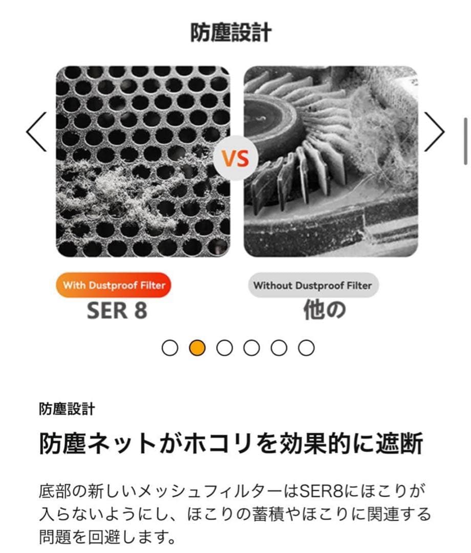 Beelink SER8 ミニPC AMD Ryzen 7 8845HS