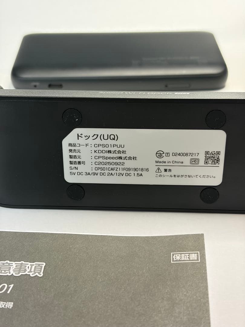 美品　UQ WiMAX　Speed Wi-Fi DOCK 5G 01 ルーター