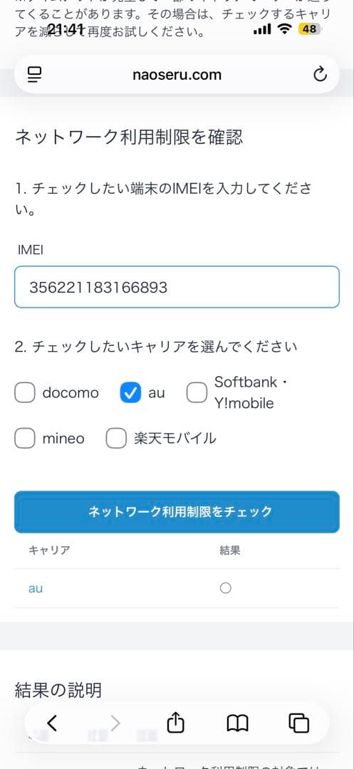 美品　UQ WiMAX　Speed Wi-Fi DOCK 5G 01 ルーター