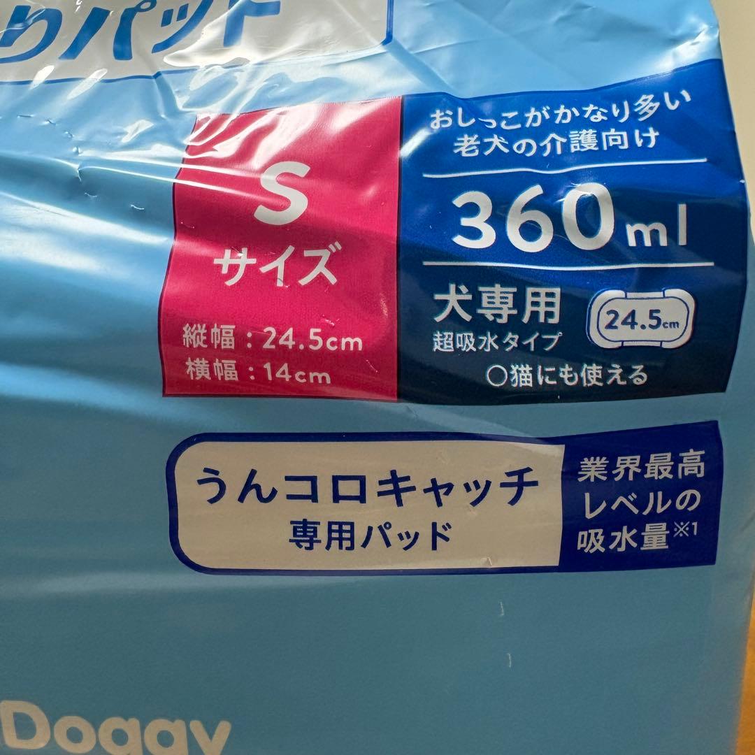 うんコロキャッチSサイズ 犬用 防臭袋、パッド一式 未使用