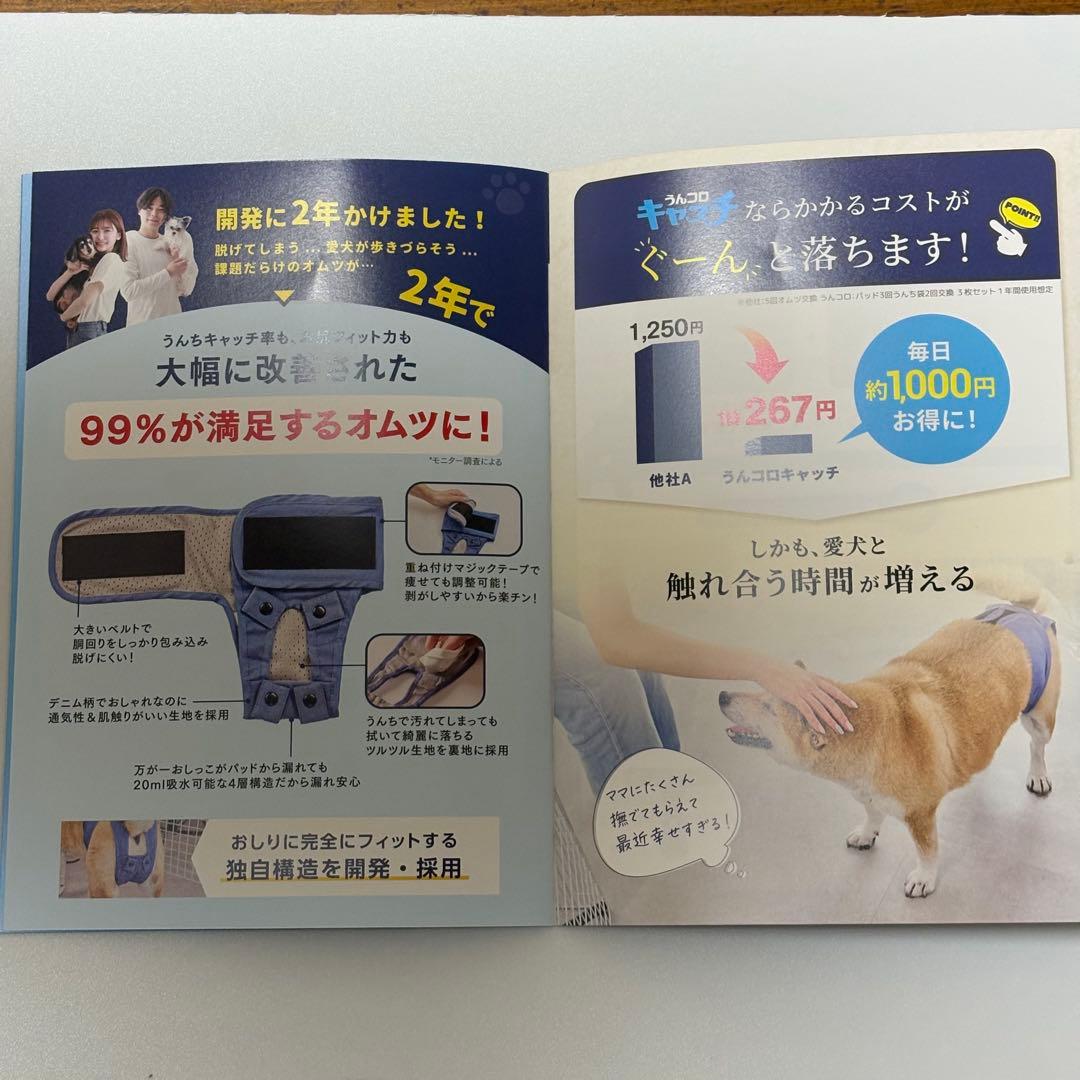 うんコロキャッチSサイズ 犬用 防臭袋、パッド一式 未使用